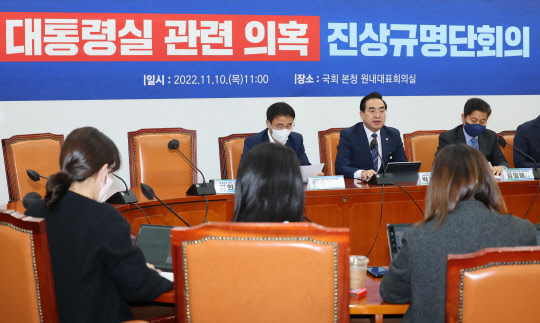 박홍근 더불어민주당 원내대표가 10일 국회에서 열린 대통령실 관련 의혹 진상규명단 회의에서 발언하고 있다. 연합뉴스.